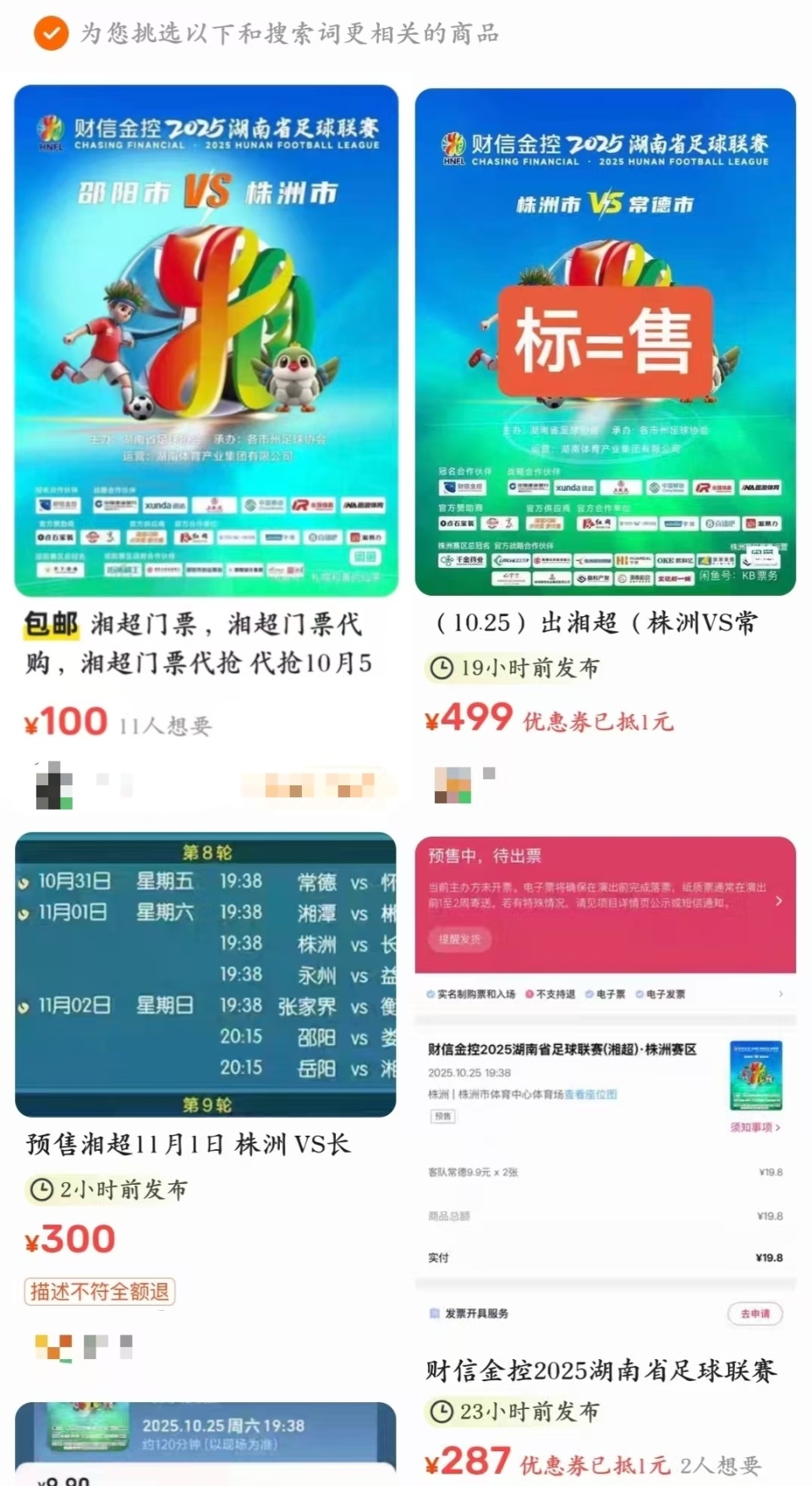 连代抢都要, 该工作人员 连代抢都要, 该工作人员